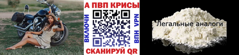 Alpha PVP кристаллы  сайты даркнета наркотические препараты  Губаха  купить наркотики сайты 