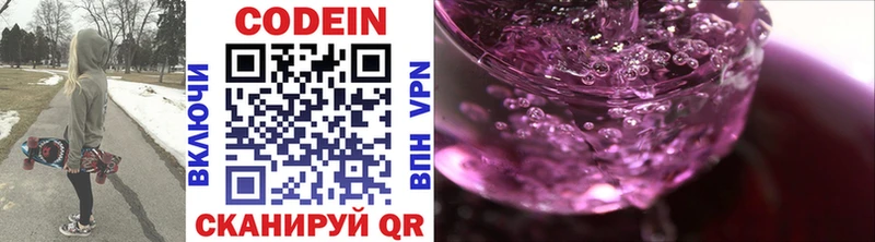 Кодеиновый сироп Lean Purple Drank  Губаха 