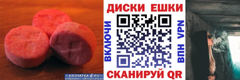 Экстази XTC Губаха