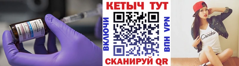 mega вход  Губаха  Кетамин ketamine 