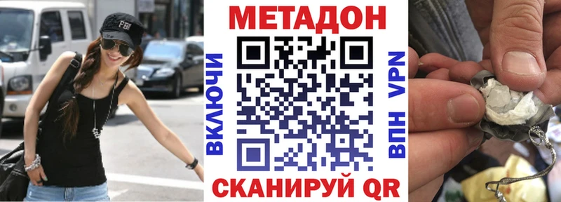 Метадон methadone Губаха