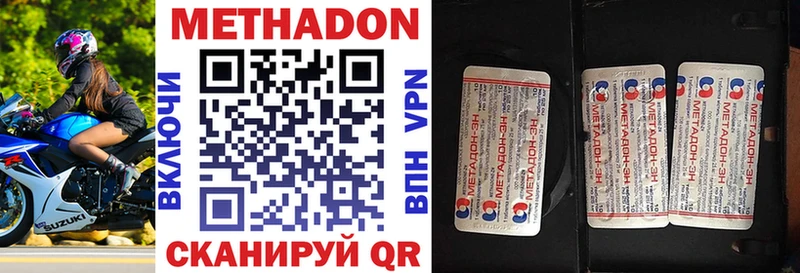 наркошоп  Губаха  МЕТАДОН methadone 